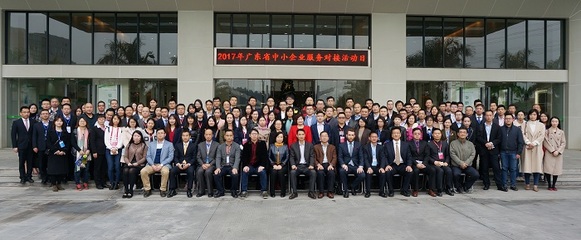 2017年廣東省中小企業(yè)服務(wù)對接活動日圓滿結(jié)束，中小企業(yè)咨詢服務(wù)成效顯著